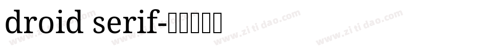 droid serif字体转换